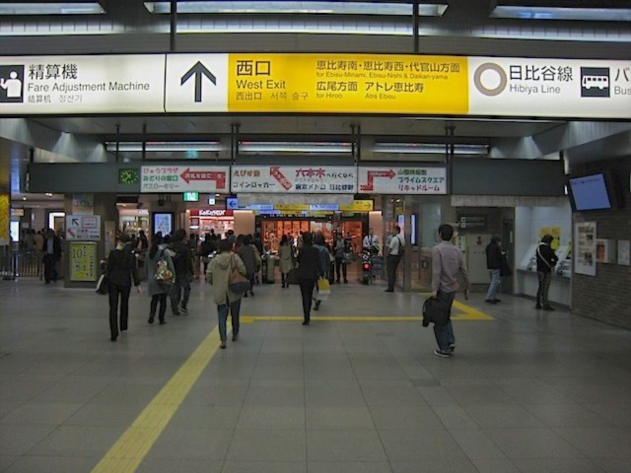 JR恵比寿駅西口案内板